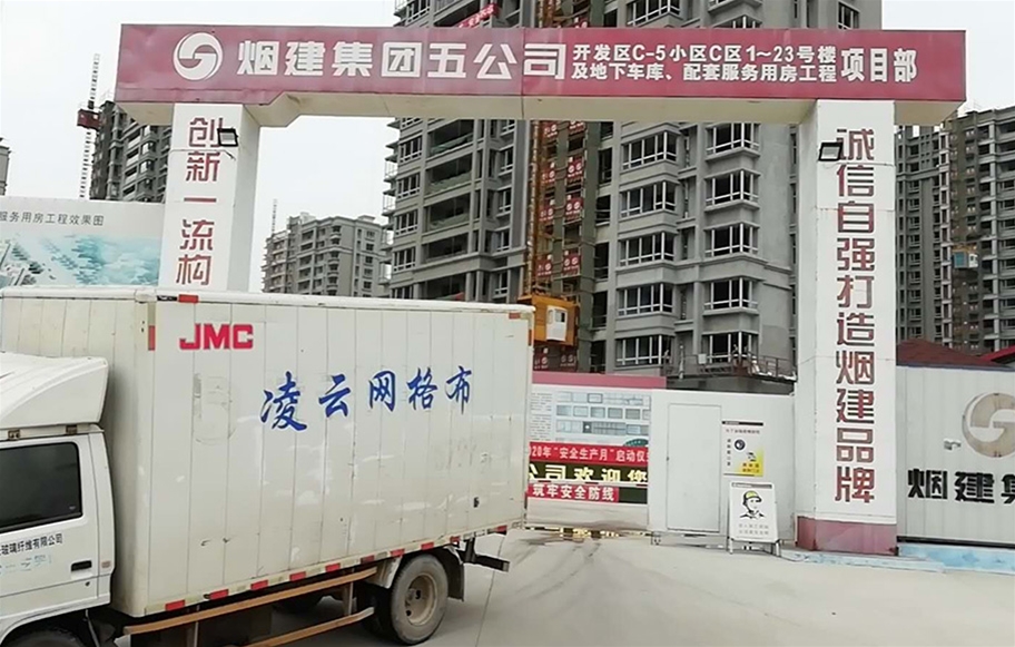 煙建集團(tuán)開發(fā)區(qū)C5